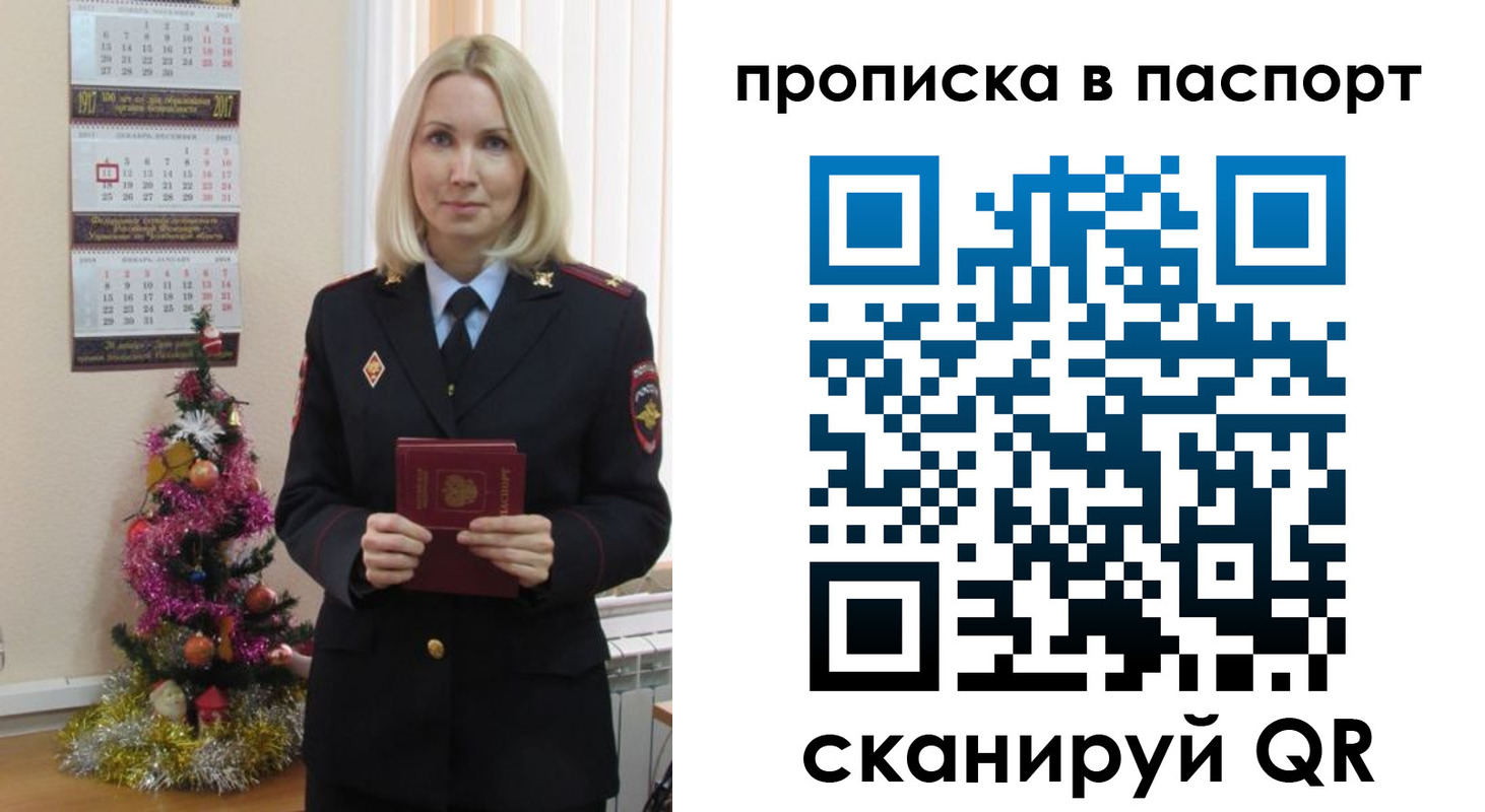 прописка законно в Верещагино