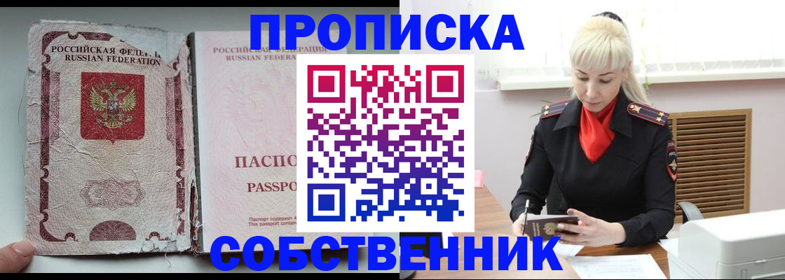 прописка для военкомата в Верещагино
